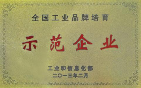 示範企業